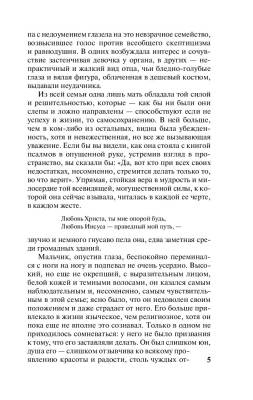 Американская трагедия с доставкой по Минску от 70 рублей бесплатно!